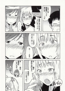 [cLock work] 静岡さん&まぁやとえっち (Umisho) - page 11
