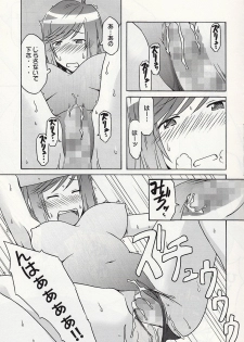 [cLock work] 静岡さん&まぁやとえっち (Umisho) - page 16