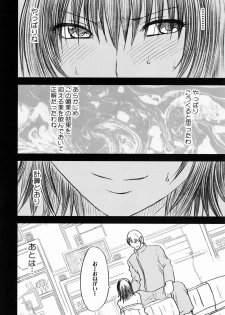 [Crimson (Carmine)] Mikado (ToLOVE-ru) - page 18
