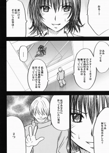 [Crimson (Carmine)] Mikado (ToLOVE-ru) - page 4