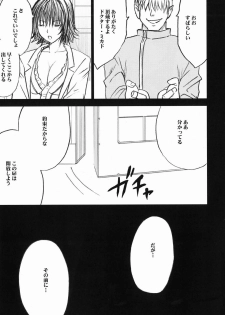 [Crimson (Carmine)] Mikado (ToLOVE-ru) - page 9
