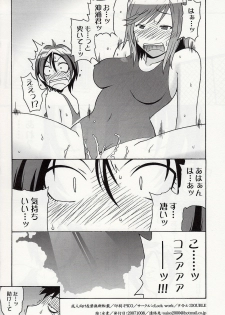 (SC37) [cLock work (Suiso)] DOUBLE (Kenkou Zenrakei Suieibu Umisho) - page 32