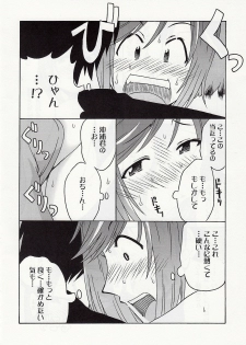 (SC37) [cLock work (Suiso)] DOUBLE (Kenkou Zenrakei Suieibu Umisho) - page 7