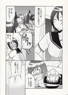 (SC37) [cLock work (Suiso)] DOUBLE (Kenkou Zenrakei Suieibu Umisho) - page 11