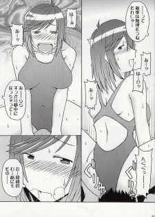 (SC37) [cLock work (Suiso)] DOUBLE (Kenkou Zenrakei Suieibu Umisho) - page 25