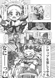 (C75) [Gambler Club (Kousaka Jun)] UraShiro (Yes! PreCure 5) - page 8