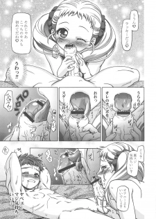(C75) [Gambler Club (Kousaka Jun)] UraShiro (Yes! PreCure 5) - page 14