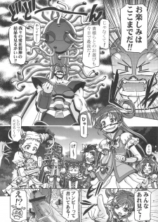 (C75) [Gambler Club (Kousaka Jun)] UraShiro (Yes! PreCure 5) - page 37