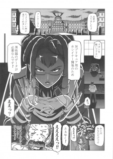 (C75) [Gambler Club (Kousaka Jun)] UraShiro (Yes! PreCure 5) - page 6