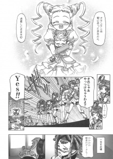 (C75) [Gambler Club (Kousaka Jun)] UraShiro (Yes! PreCure 5) - page 39