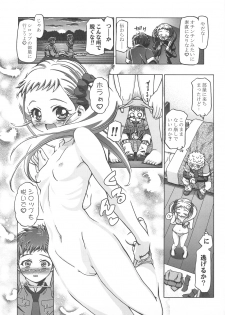 (C75) [Gambler Club (Kousaka Jun)] UraShiro (Yes! PreCure 5) - page 11