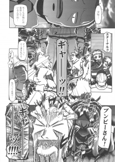 (C75) [Gambler Club (Kousaka Jun)] UraShiro (Yes! PreCure 5) - page 9