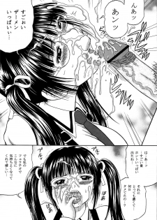 [D'ERLANGER (Yamazaki Show)] Intercourse - page 9