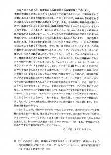[D'ERLANGER (Yamazaki Show)] Intercourse - page 4
