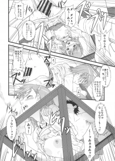 [Freedom☆Tomy R (F Toshiro Tominaga)] Chou Misaka Riron (Toaru Majutsu no Index) - page 5