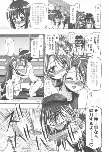 (C75) [Gambler Club (Kousaka Jun)] Mahora Gakuen Tyuutoubu 3-A 4 Jikanme (Mahou Sensei Negima!) - page 12