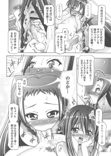 (C75) [Gambler Club (Kousaka Jun)] Mahora Gakuen Tyuutoubu 3-A 4 Jikanme (Mahou Sensei Negima!) - page 15