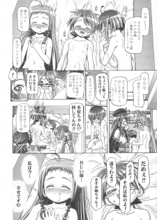 (C75) [Gambler Club (Kousaka Jun)] Mahora Gakuen Tyuutoubu 3-A 4 Jikanme (Mahou Sensei Negima!) - page 35