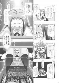 (C75) [Gambler Club (Kousaka Jun)] Mahora Gakuen Tyuutoubu 3-A 4 Jikanme (Mahou Sensei Negima!) - page 36
