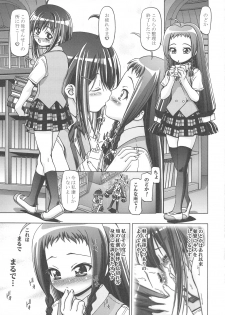 (C75) [Gambler Club (Kousaka Jun)] Mahora Gakuen Tyuutoubu 3-A 4 Jikanme (Mahou Sensei Negima!) - page 2
