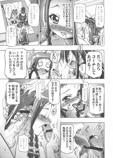 (C75) [Gambler Club (Kousaka Jun)] Mahora Gakuen Tyuutoubu 3-A 4 Jikanme (Mahou Sensei Negima!) - page 14
