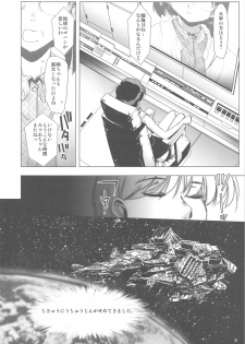 (C75) [Rikudoukan (Various)] Arial Comic Ura - page 7