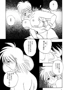 [Fusuma go Ten] The Sensual Education (Hellsing) - page 9