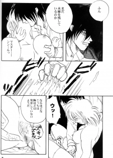 [Fusuma go Ten] The Sensual Education (Hellsing) - page 10
