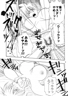 [Fusuma go Ten] The Sensual Education (Hellsing) - page 13