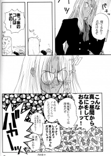 [Fusuma go Ten] The Sensual Education (Hellsing) - page 28