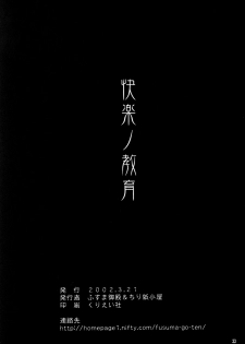 [Fusuma go Ten] The Sensual Education (Hellsing) - page 33