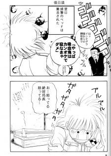 [Fusuma go Ten] The Sensual Education (Hellsing) - page 29