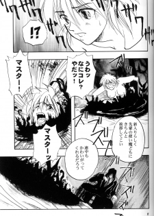 [Fusuma go Ten] The Sensual Education (Hellsing) - page 17