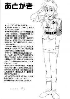 [Fusuma go Ten] The Sensual Education (Hellsing) - page 32