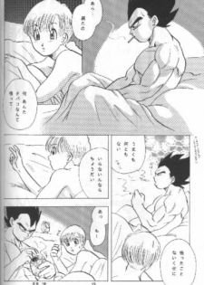 (C49) [Kuri (Soraki Maru, Akimura Seiji, Kuri)] W SPOT (Dragon Ball Z) - page 12