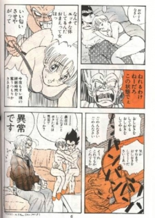(C49) [Kuri (Soraki Maru, Akimura Seiji, Kuri)] W SPOT (Dragon Ball Z) - page 6