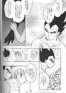 (C49) [Kuri (Soraki Maru, Akimura Seiji, Kuri)] W SPOT (Dragon Ball Z) - page 32
