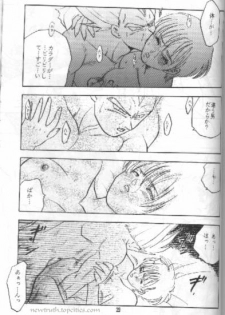 (C49) [Kuri (Soraki Maru, Akimura Seiji, Kuri)] W SPOT (Dragon Ball Z) - page 29