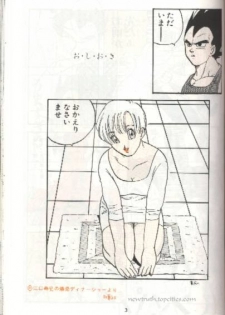 (C49) [Kuri (Soraki Maru, Akimura Seiji, Kuri)] W SPOT (Dragon Ball Z) - page 3