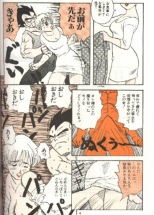 (C49) [Kuri (Soraki Maru, Akimura Seiji, Kuri)] W SPOT (Dragon Ball Z) - page 4