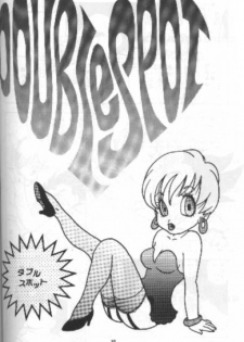 (C49) [Kuri (Soraki Maru, Akimura Seiji, Kuri)] W SPOT (Dragon Ball Z) - page 10