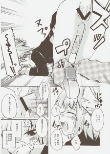 (C73) [Sound Sticker (Yoshida Masahiko)] Jibun Sagashi X (Shugo Chara!) - page 17
