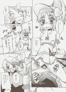 (C73) [Sound Sticker (Yoshida Masahiko)] Jibun Sagashi X (Shugo Chara!) - page 11