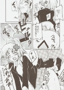 (C73) [Sound Sticker (Yoshida Masahiko)] Jibun Sagashi X (Shugo Chara!) - page 22