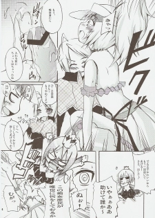(C73) [Sound Sticker (Yoshida Masahiko)] Jibun Sagashi X (Shugo Chara!) - page 13