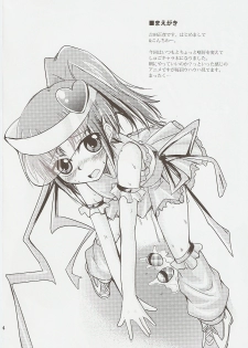 (C73) [Sound Sticker (Yoshida Masahiko)] Jibun Sagashi X (Shugo Chara!) - page 3