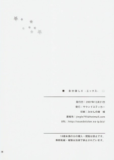 (C73) [Sound Sticker (Yoshida Masahiko)] Jibun Sagashi X (Shugo Chara!) - page 25