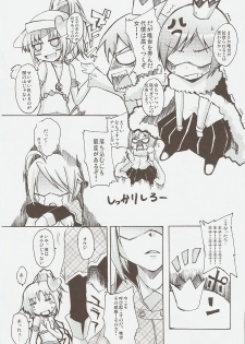 (C73) [Sound Sticker (Yoshida Masahiko)] Jibun Sagashi X (Shugo Chara!) - page 14