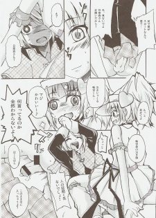 (C73) [Sound Sticker (Yoshida Masahiko)] Jibun Sagashi X (Shugo Chara!) - page 12