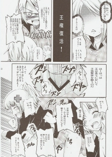 (C73) [Sound Sticker (Yoshida Masahiko)] Jibun Sagashi X (Shugo Chara!) - page 21